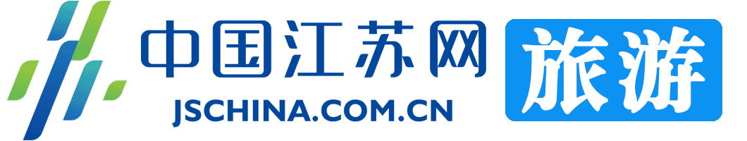 最全面的江苏旅游服务资讯信息网站
